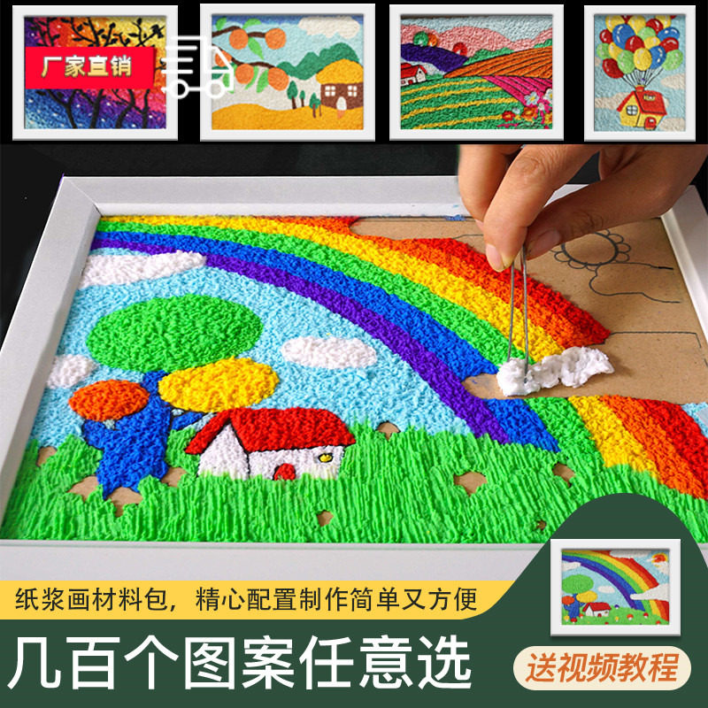 Landscape pulp painting material package diy handmade decorative painting castle elementary school students fill color cartoon creative three-dimensional works
