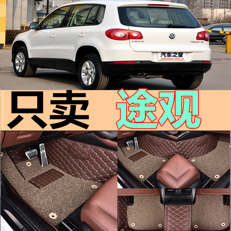 Shanghai Volkswagen 2012 2013 2014 2015 new Tiguan car foot pad full surround big pedal pad