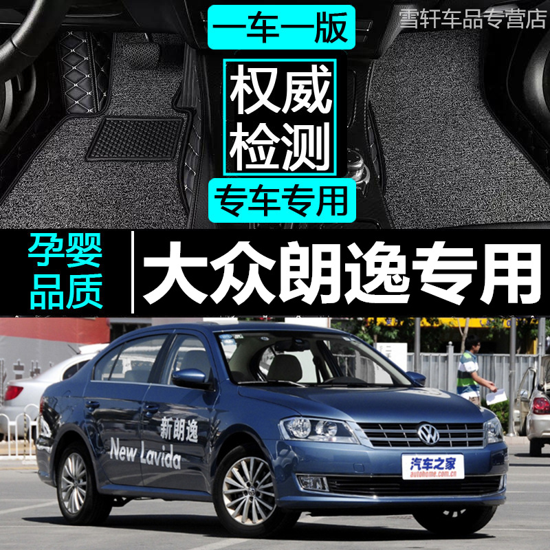08 09 09 11 11 12 13 15 16 17 17 years of the new and old style Surround Car Footbed-Taobao