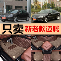 The old new Volkswagen Maiten 07 08 08 09 10 12 13 13 years of special carpet big full surround car footbed