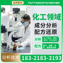 Gypsum powder composition analysis anti-cracking and moisture-proof performance optimization and improvement proportion analysis composition analysis formula analysis