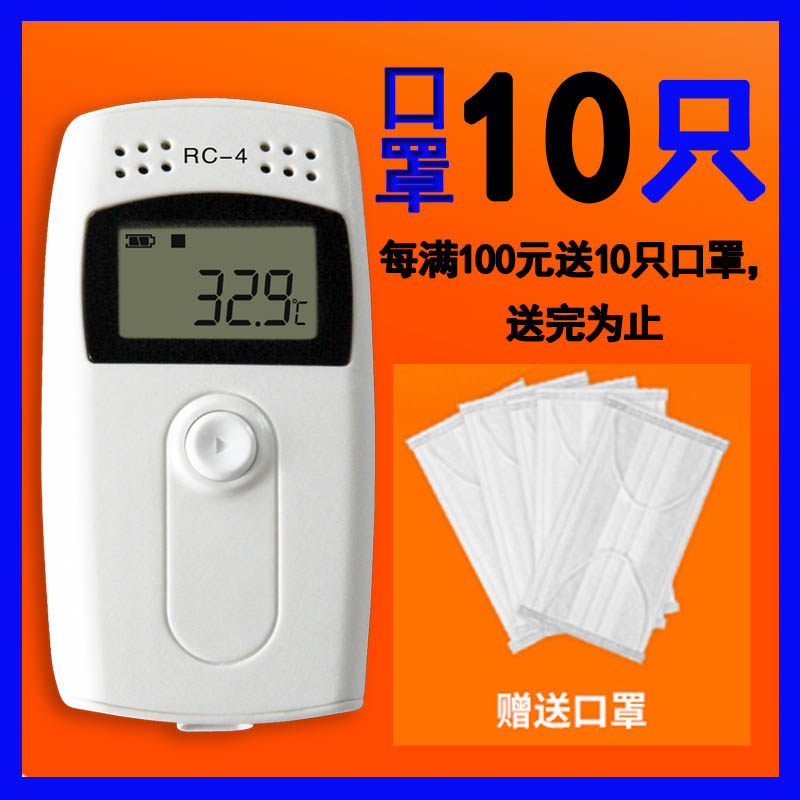 Jingchuang temperature and humidity recorder RC-4usb warehouse cold chain transportation thermometer data alarm pharmacy gsp certification