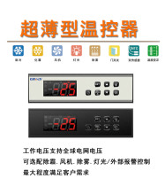 Jingchuang LTC-70 thermostat kitchen cabinet supermarket split cabinet air curtain cabinet wine cabinet defogging ultra-thin temperature controller