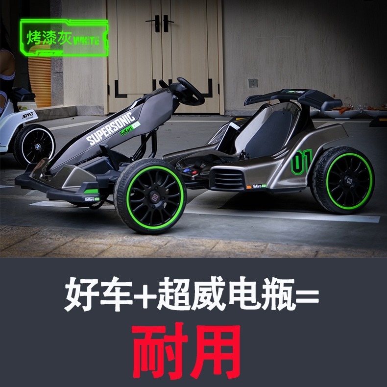 Go-Kart Children's Electric Car Remote Control Car Popular Adult Four-Wheel Balance Car Drift Racing Car Suitable for Adults and Children