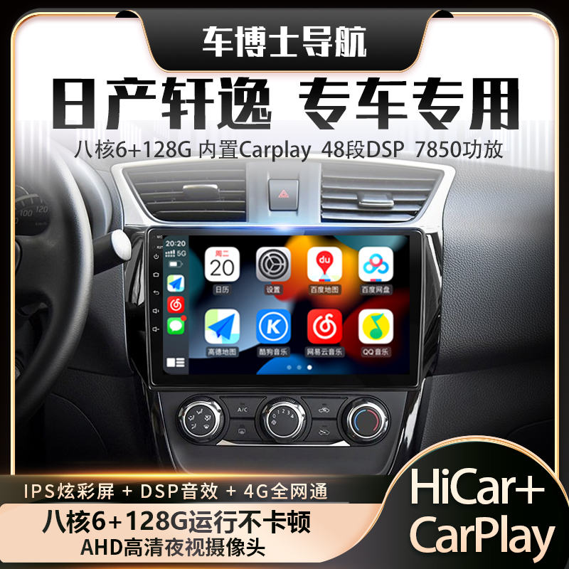 日産新型シルフィ/クラシックシルフィに適用 中央制御改造 Android 大画面ナビゲーション 一体型機 リバースイメージ