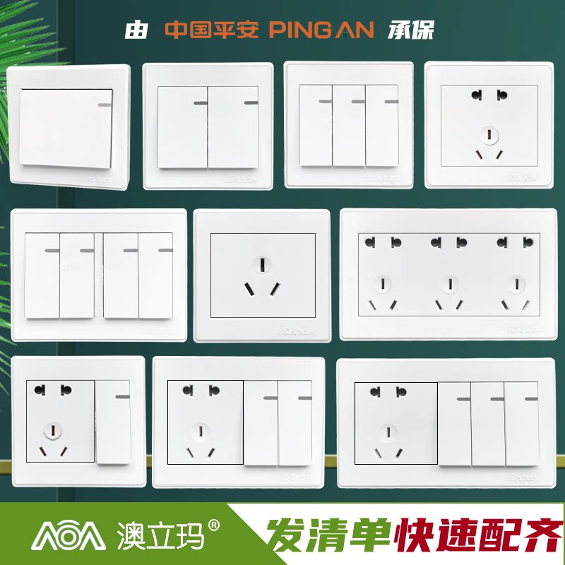 Engineering model Ming-fit switch socket One single joint five-hole inserts 23-plug air conditioning plug without bottom case hot sell