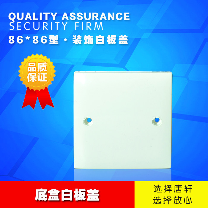 Line box Single bottom case switch box flame retardant 86 type panel whiteboard cover protective cover Decorative Cover White 3C certified hot sell