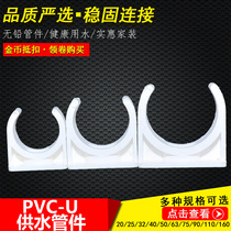 Boutique pvc pipe clamp with clamp code paparazzi for pipe fittings pipe 20 20 25 32 1 inch