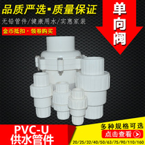 PVC pipe check valve One-way valve check valve Check return water supply pipe valve 20 25 32 160 Hot sale