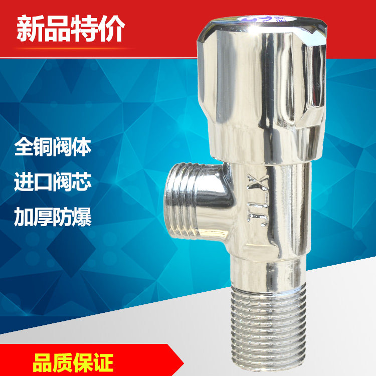 Thickened copper triangle valve 4-point hot and cold water check valve DN15 water tank water heater inlet valve three