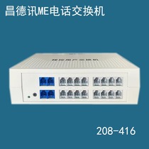 Changdexun ME telephone switch 2 in 16 out 4 in 16 out color ring tone mobile phone computer upload incoming call forwarding mobile phone