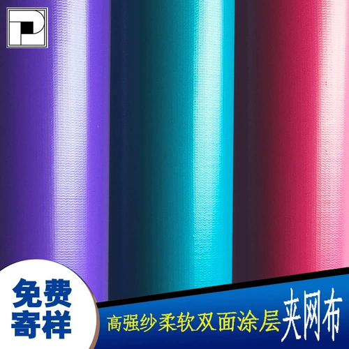 Мягкое двусторонное водонепроницаемое износостойкое средство от комаров из ПВХ, 0.4mm