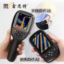 Hti Xinsite HT-19 Thermal imager Detection Floor heating leak detector Thermal imager Geothermal infrared thermal imager