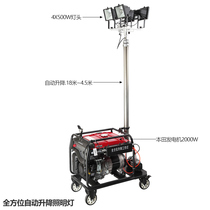 Honda Yamaha generator lighting vehicle flood control and explosion-proof mobile lighting set convenient lifting work light