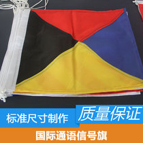 International language navigation signal flag outside the flag of ten thousand national flag full flag ship special flag can be customized according to the requirements of the flag
