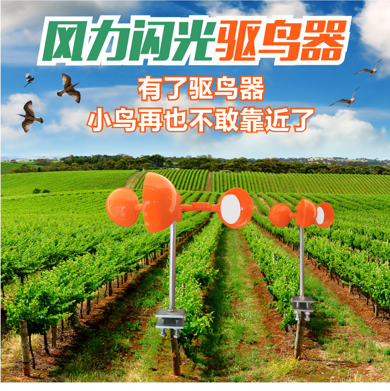 Large Size Wind Flash Iron Rod Catch-up Bird Exorcine Multi Mirror Windmill Orchard Pond Cable Farmland Orange Red