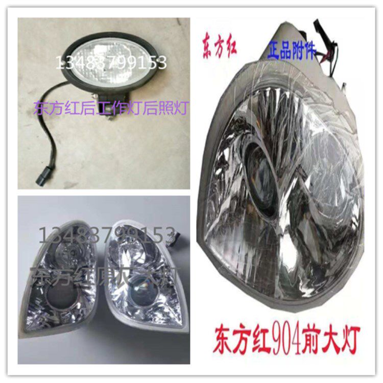 Original Dongfanghong tractor accessories 80490410041204 headlight working light rear light top light