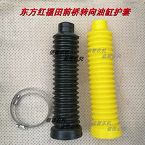 Futian Revo Oriental Red 454 504524 554 tractor turns to hydraulic cylinder dust - resistant adhesive