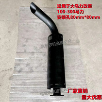 Modified the exhaust pipe of the large horsepower tractor Oriental Red Fukuda 12041304 exhaust tube 300 hp converted cigarette