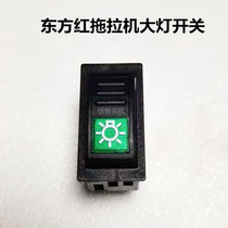 Luoyang One Tour Tractor Accessories LX904 804 1000 Heavy Lamp Total Switch is close to the light working light