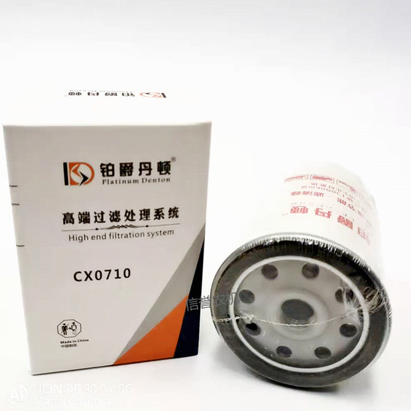 CX0710 diesel filter cx0710 diesel filter A7100-1105140CLX-206 maintenance diesel filter