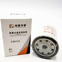 CX0710 diesel filter cx0710 diesel filter A7100-1105140CLX-206 maintenance diesel filter