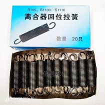 Clutch Round Spring Foot Spring Round Spring Spring Spring Five-Point Wind Tractor Clutch Spring