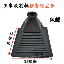 Tiger Corn Harvest Rod Dust Cover Convert Corn Conveyor Dust Cover