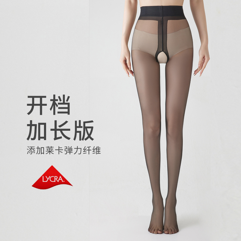Extra-Long Stockings for Tall Women, Ultra-Thin Black Open-Crotch Stockings, Summer Ultra-Thin, Smooth, Non-Slip, Snag-Resistant Black Stockings Extra-Long Stockings for Tall Women, Ultra-Thin Black Open-Crotch Stockings, Summer Ultra-Thin, Smooth, Non-Slip, Snag-Resistant Black Stockings