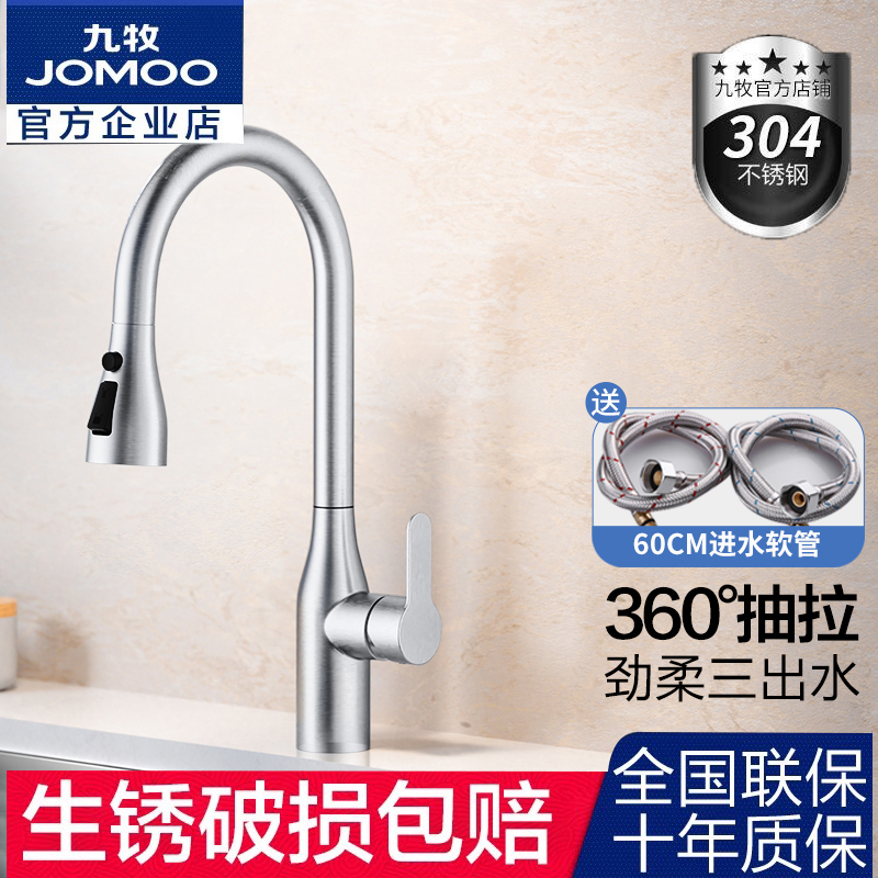 Jomoo Kitchen Hot and Cold Water Faucet Stainless Steel Pull-Out Faucet Sink Rotatable Household Anti-Splash Faucet 33178