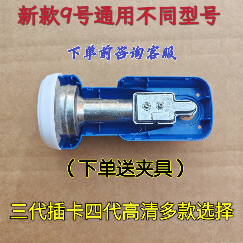 Zhongjiu Household High-Frequency Head Pcb Circuit Board for Third and Fourth Generation Indoor and Outdoor Unit Adapter Accessories Zhongjiu Household High-Frequency Head Pcb Circuit Board for Third and Fourth Generation Indoor and Outdoor Unit Adapter Accessories