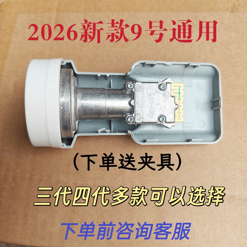 Zhongjiu Household Receiver Set-Top Box Third and Fourth Generation Pcb Circuit Board Indoor and Outdoor Unit Adapter Accessories
