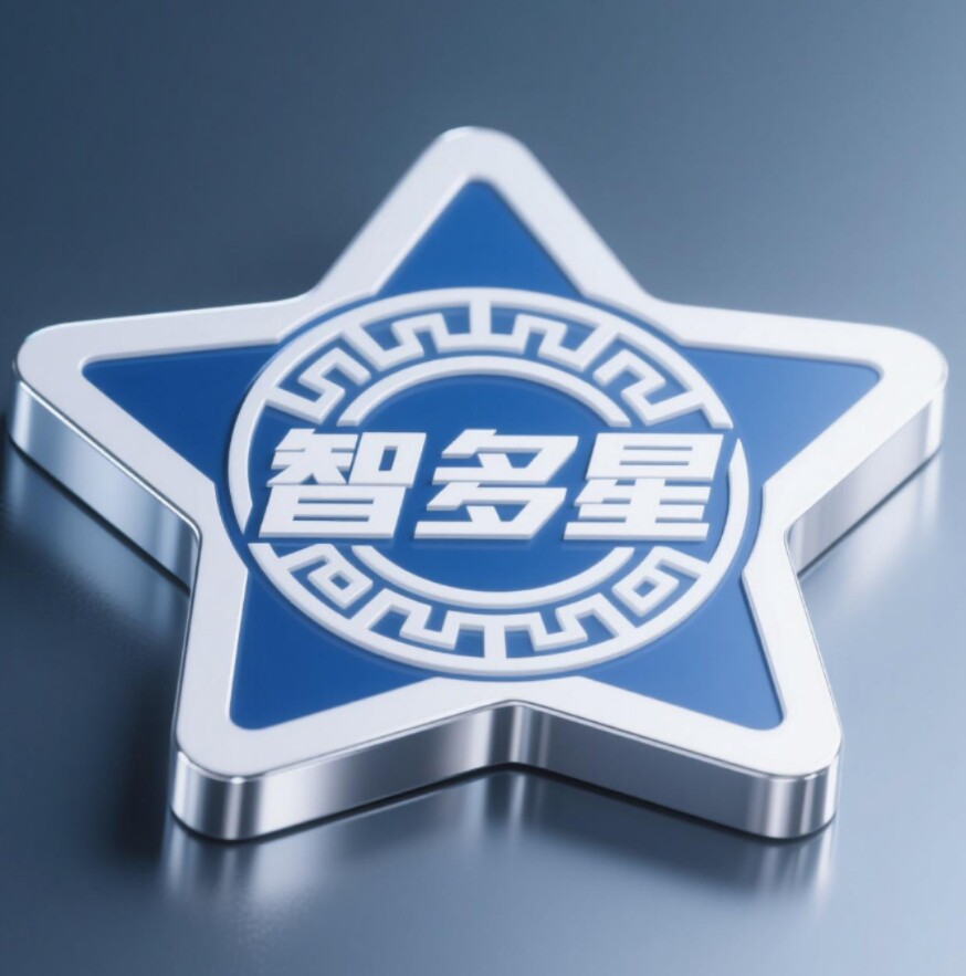 智多星知识汇总