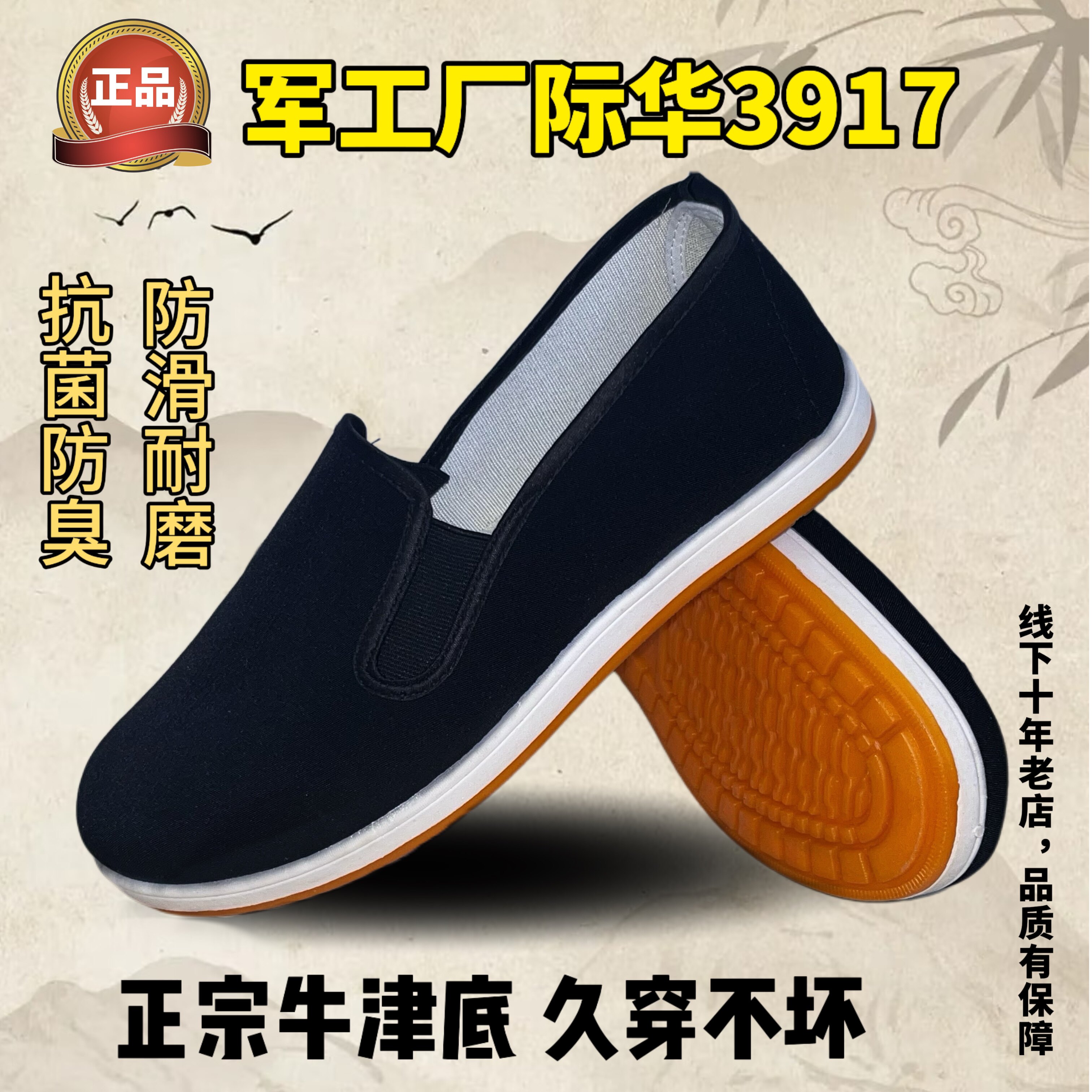 忠兰鞋服