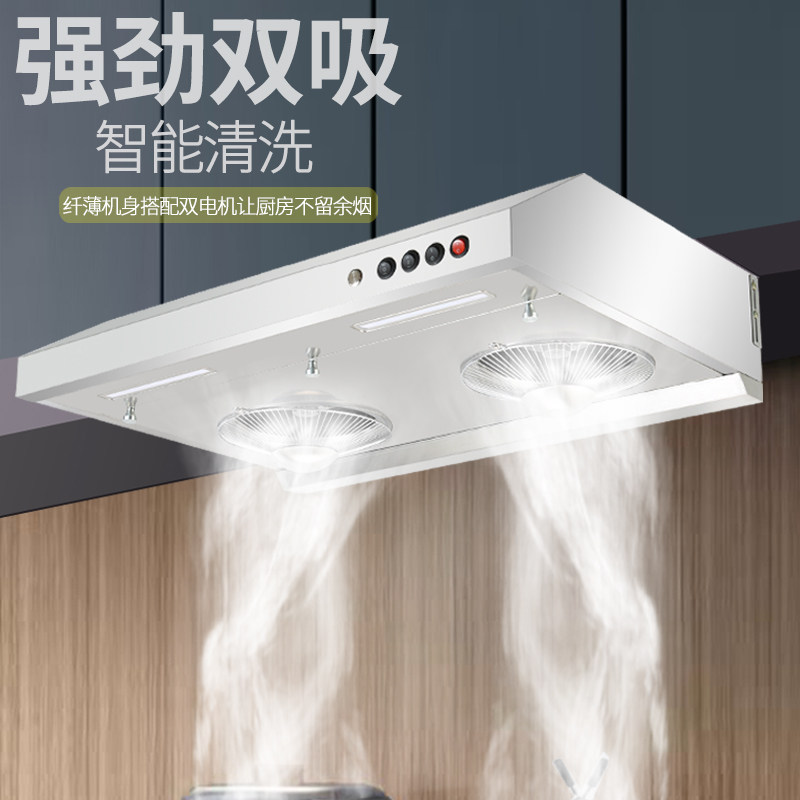 25年最新|70cm超薄顶吸油烟机实测!老式小型脱排烟机也能逆袭成黑马?-油烟机-淘宝好物网