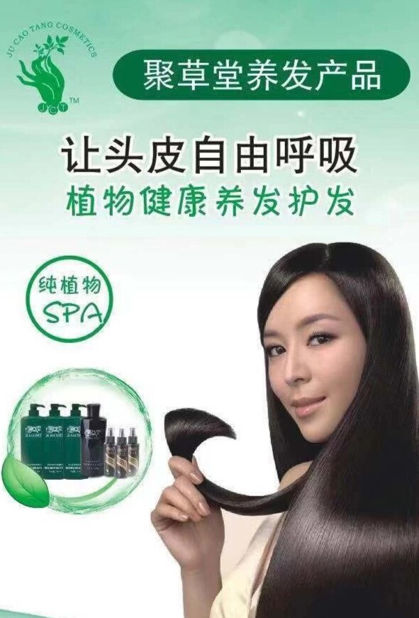 逗青春养发馆