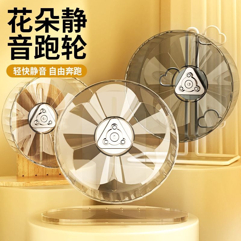 Hamster Running Wheel, Silent and Noiseless, Golden Hamster Boredom-Relief Toy, Ultra-Quiet Roller for Free Running, Exercise and Decoration Supplies