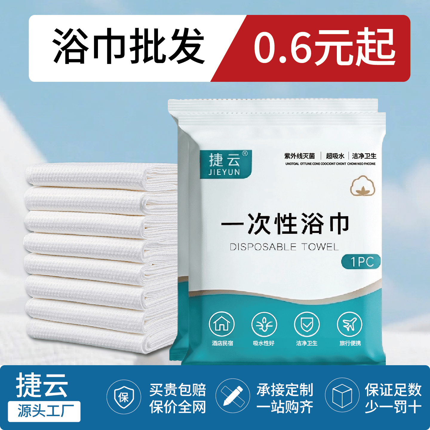 Disposable Bath Towels Wholesale 100 Pieces for Beauty Salons, Spa, Travel, and Hotels, Individually Packaged, Thickened and Enlarged