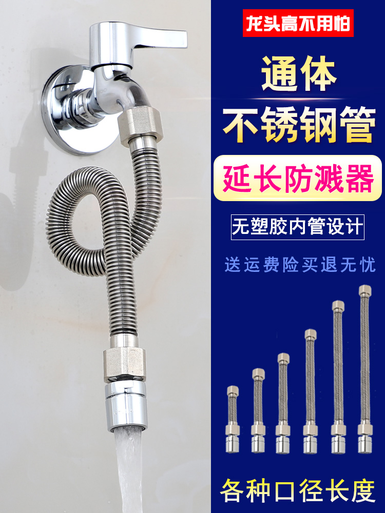 Tap plus extended tube extended tube extended splash-proof water sparkling sparkling filter nozzle extender
