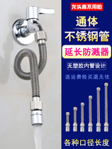 Tap plus high extension tube lengthened anti-splash water bubbler styling universal filter nozzle toilet extenders