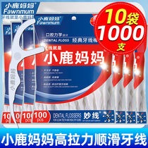 Small Deer Mother Export Grade Dental Floss Safe Toothpick Box Ultra-fine Flossing Stick tooth-picking line Family dress 300 