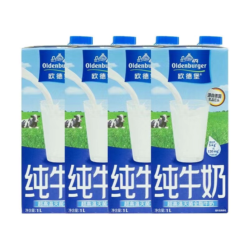 Odeburg Whole Milk Pure Milk 1L*12 Boxes Whole Box Nutritious Breakfast Milk Partially Skimmed Milk Domestic Product