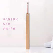  Solid wood shoe pull Super long free mail long handle household shoe lifting device Shoe wearing device Shoe handle Shoe pumping shoe pick shoe slip