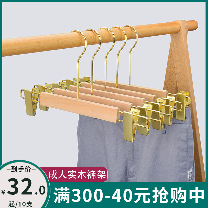 Solid wood pants clip clothing store special adult wood gold hook skirt rack anti-slip pants rack can be customized logo