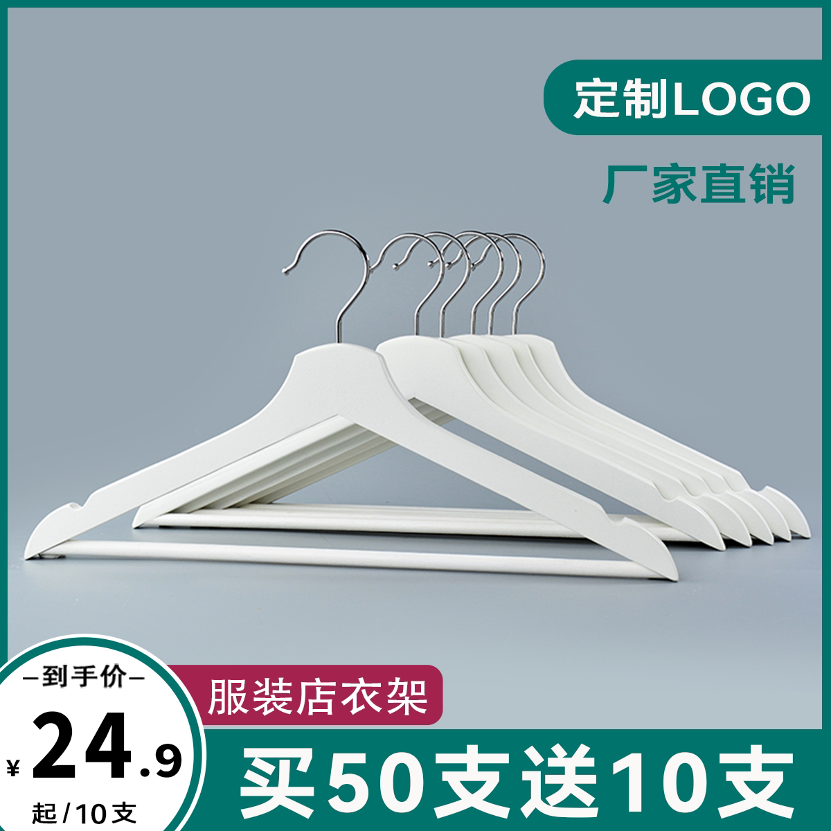 Solid wood clothes hanger black and white adult hotel bedroom seamless clothes hanger household wooden clothes support non-slip clothes hanging