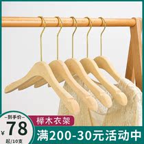  High-end beech hanger clothing store special mens and womens clothing log clothes hang non-slip solid wood hanger household LOGO customization