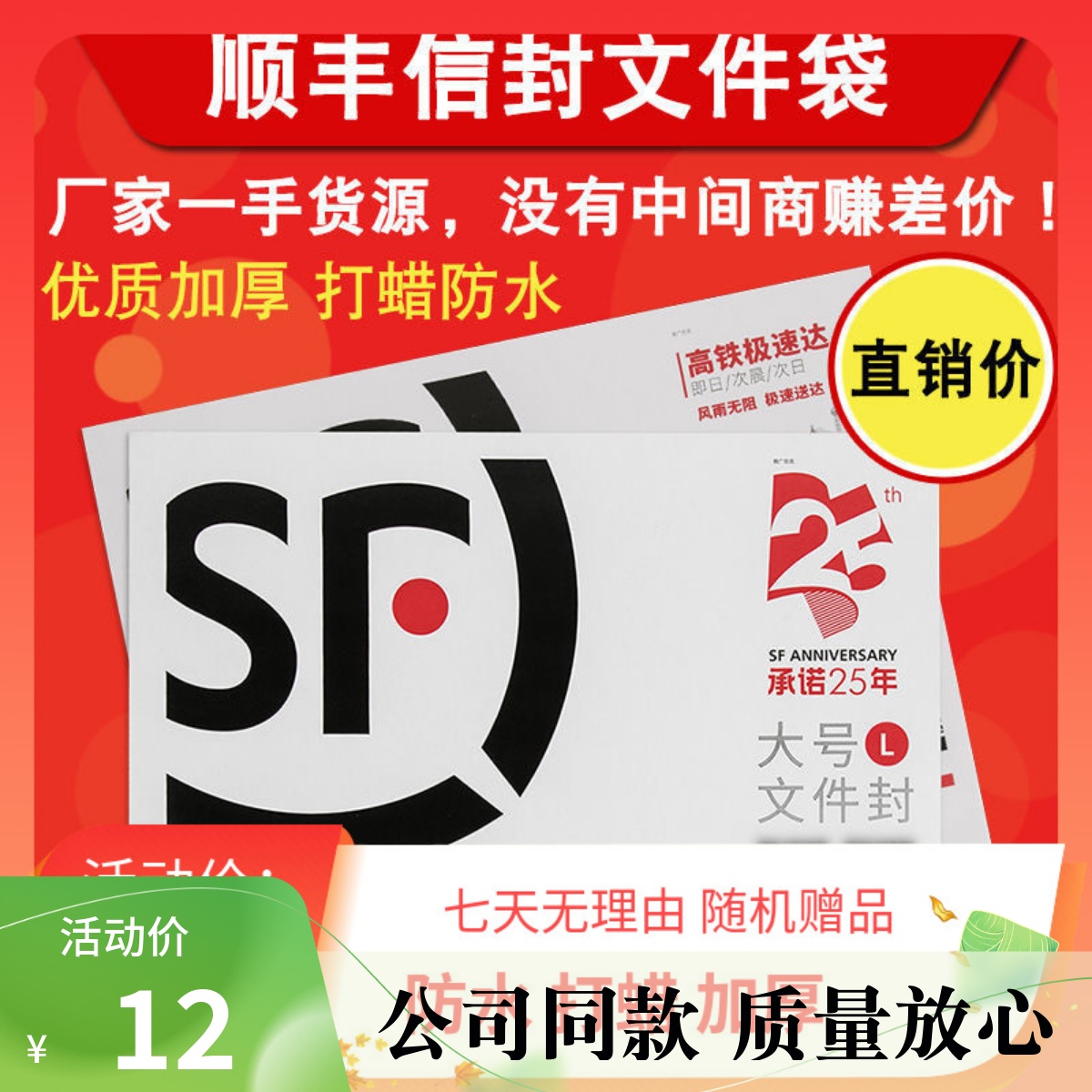 Quality Shunfeng express envelope Logistics Large number of documents bag thickened waterproof waxed HQ same paragraph 33 * 23 