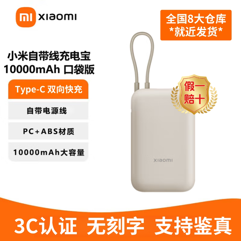 Xiaomi 10000Mah 22.5W Power Bank 3C/Xiaomi/Redmi/Apple/Android Can Be Used on Airplanes P15Zm