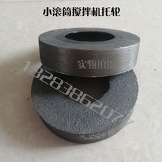 Бетононасос 350小滚筒搅拌机拖轮轴承套托辊轮铁轮支撑轮单轴承双轴承铁轮