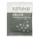 Taikoo White Sugar Bag 100 маленькая сумка